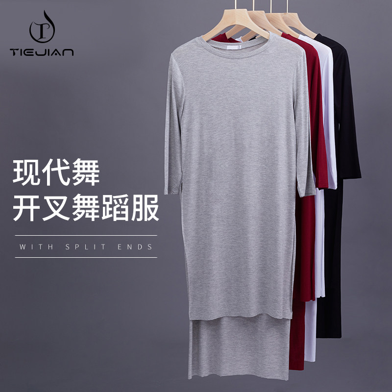 舞蹈服装练功服女现代专业古典民族训练跳舞中国舞教师专用舞蹈衣