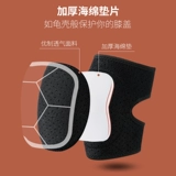 Защитные наколенники, защита при падении