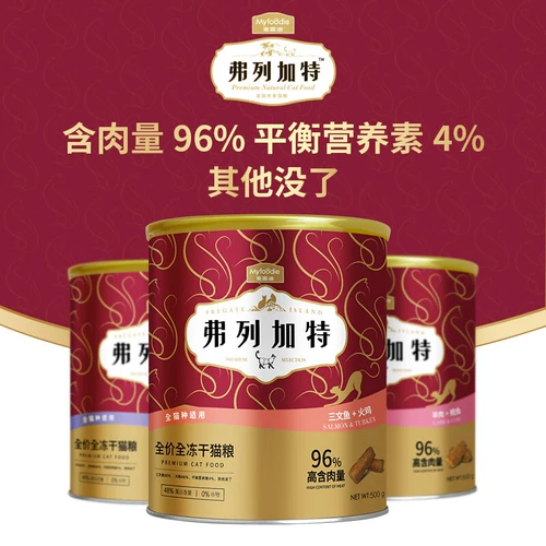MCHEDIFORVAT Full -Price Frozen Dired Cat Food 500G Высокая гранитная пища кошки увеличивает жирные волосы.