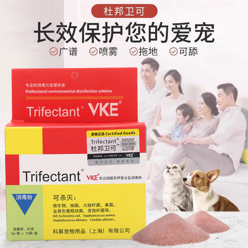 杜邦卫可消毒粉环境杀菌宠物消毒剂细小室内家用可舔喷雾 - 图0