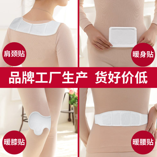 丽悦暖宝宝暖贴发热贴10小时旗舰店保暖身贴热敷调理100片贴热帖 - 图3