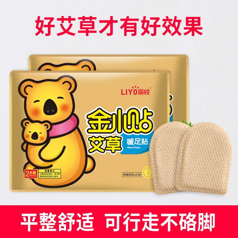 暖足贴女脚底自发热鞋垫暖脚贴艾草保暖贴宝宝贴冬季暧宝正品热帖,淘宝优惠券,粉丝福利购,淘宝优惠卷