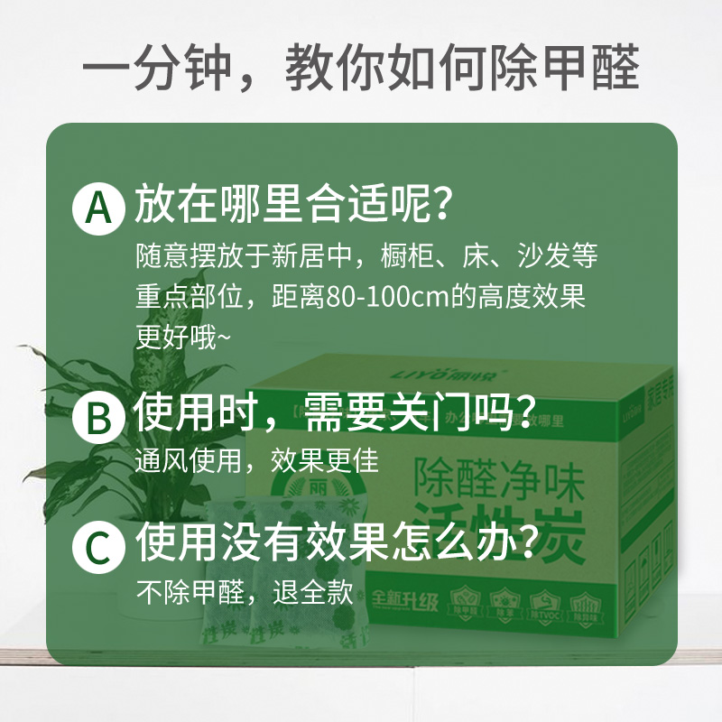 活性炭去除甲醛新房装修吸甲醛去味竹炭包家用清除剂除味碳汽车用-图2