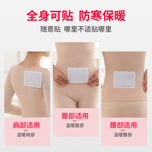 黄小贴暖贴宝宝100片自发热女宫调冬寒季防寒理保暖正品暖宝热帖 - 图3