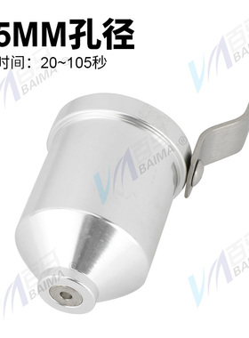 百马2N 4N粘度杯 粘度计 喷枪油漆涂料粘量杯 手提流量杯