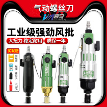 Taiwan 100 Ma 5H 10H Industry Level Strong Wind Batch 10H Double hammer powerful 5H Pneumatic screwdriver screwdriver change cone