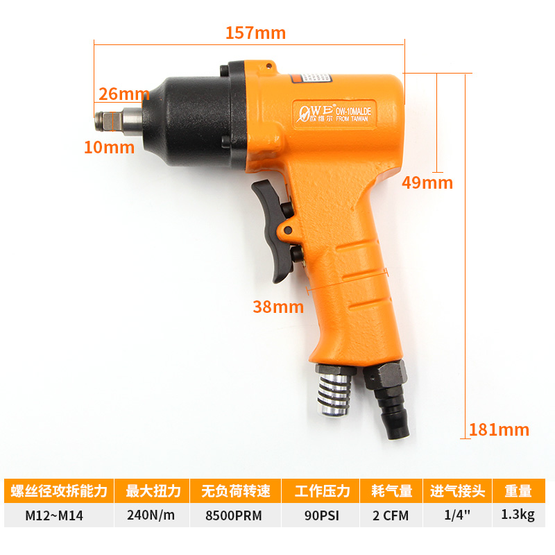 欧维尔10MALD气动枪式风批3/8方头10HD风扳螺丝刀起子改锥AB8HPD