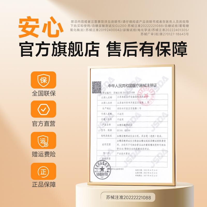 Yuyue uric acid blood glucose detector for home accurate measurement