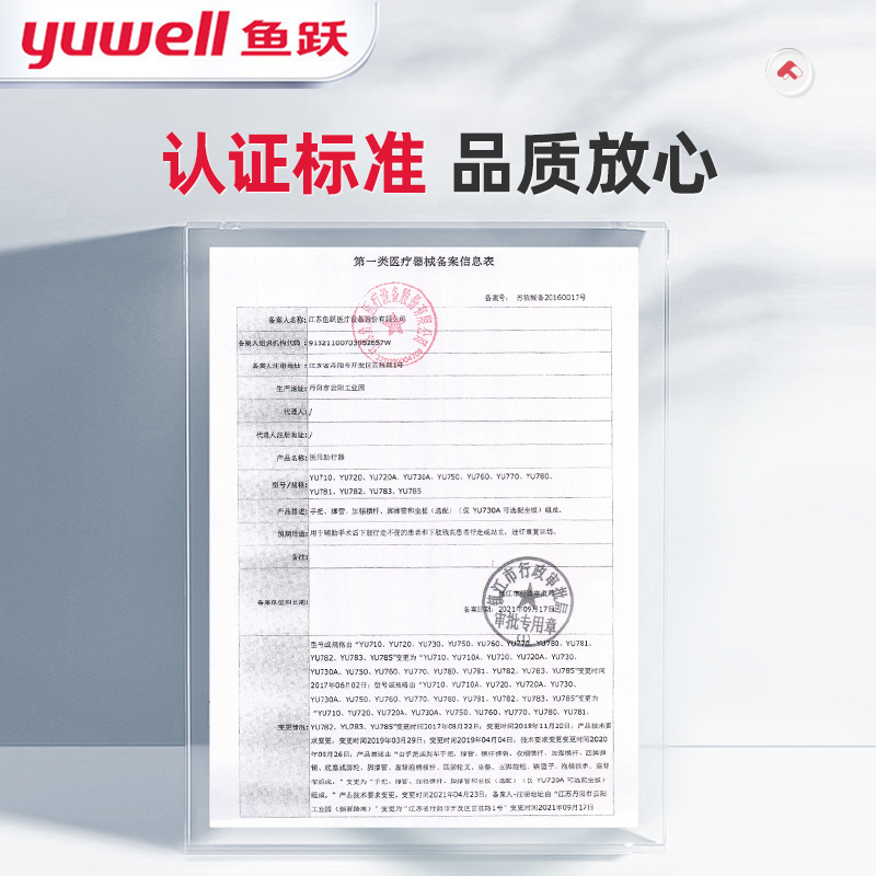 鱼跃残疾人坐便椅孕妇家用移动马桶 鱼跃便厕用具