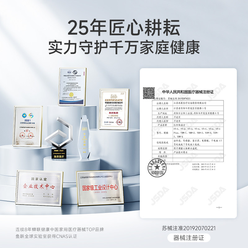 鱼跃婴儿体温枪红外线电子体温计 鱼跃体温计类