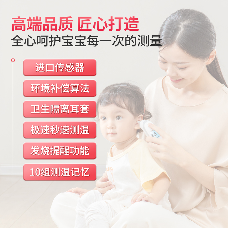 鱼跃官方旗舰店鱼跃耳温枪婴儿体温计宝宝红外电子体温枪家用耳套测温枪YHT1000