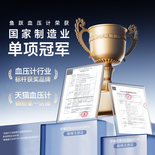 鱼跃语音电子血压计老人家用上臂式血压仪全自动准确测血压测量仪 - 图3