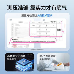 鱼跃电子血压计臂式高精准血压测量仪家用充电全自动高血压测压仪