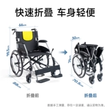 鱼跃 Колявный стул Складывает легкий пожилой пожилой многофункциональный многофункциональный легкий, гибкий паралич, подвижность, ручные поезда H053C