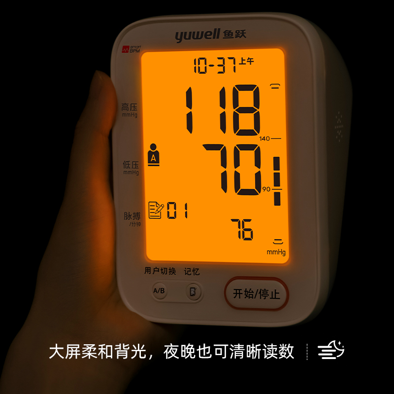 鱼跃电子血压计高精准家用老人测压仪全自动智能蓝牙高血压测量仪多图3
