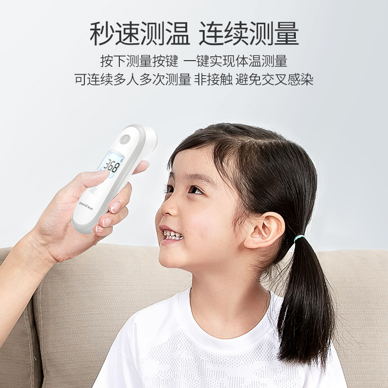 鱼跃家用儿童成人测温枪电子温度计 鱼跃体温计类