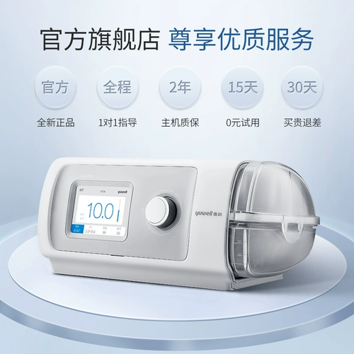 Горячая продажа 10 000+свет домашних товаров-Yuyue останавливает храп