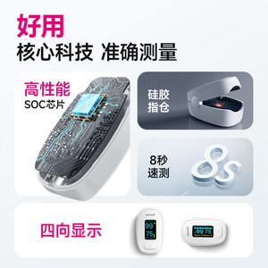 鱼跃血氧仪指夹式血氧饱和度检测仪家用指尖氧饱夹指脉氧监测仪