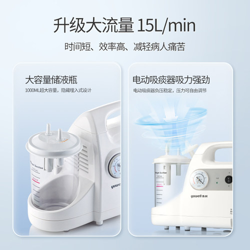 鱼跃吸痰器家用老人卧床儿童负压小型自动吸痰机医用电动吸引器 - 图0