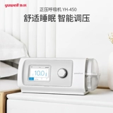 Горячая продажа 10 000+свет домашних товаров-Yuyue останавливает храп