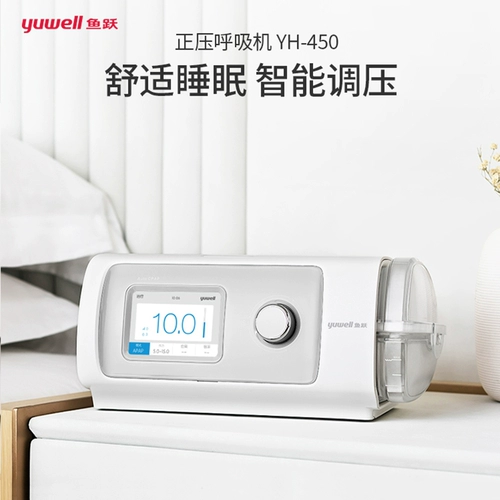 Горячая продажа 10 000+свет домашних товаров-Yuyue останавливает храп