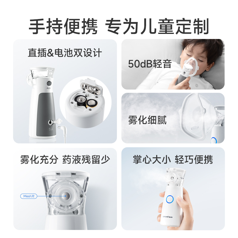 鱼跃雾化机家用儿童家庭用成人医用手持便携轻音插电款雾化器M102 - 图1