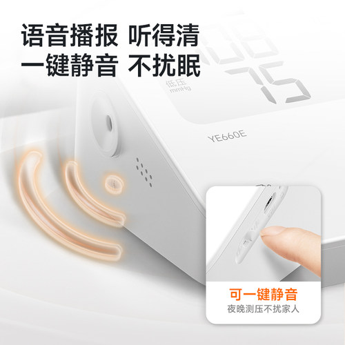 鱼跃语音电子血压计老人家用上臂式血压仪全自动准确测血压测量仪 - 图1