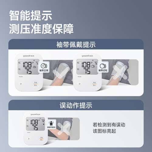 鱼跃语音电子血压计老人家用上臂式血压仪全自动准确测血压测量仪 - 图2