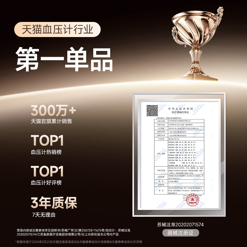 鱼跃电子血压计臂式高精准血压测量仪家用充电全自动高血压测压仪