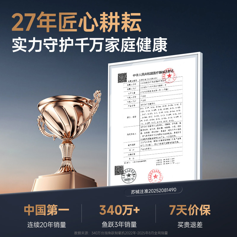 【28分贝】鱼跃涡旋制氧机5L医用老人孕妇超轻音雾化氧气机S-5W,淘宝优惠券,粉丝福利购,淘宝优惠卷