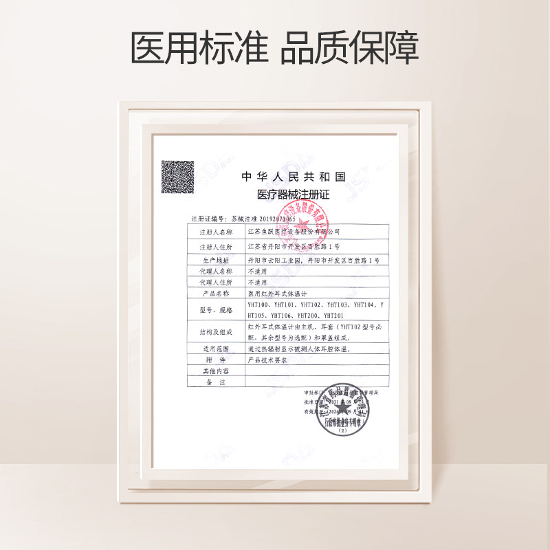 鱼跃医用宝宝红外体温枪家用耳温枪 鱼跃体温计类