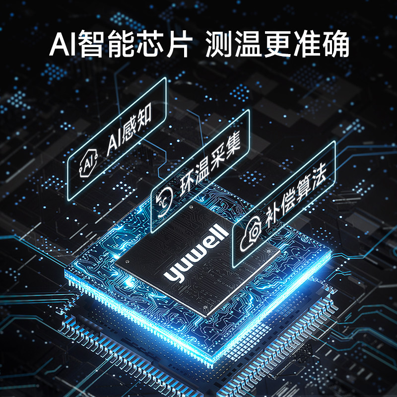  鱼跃体温计类