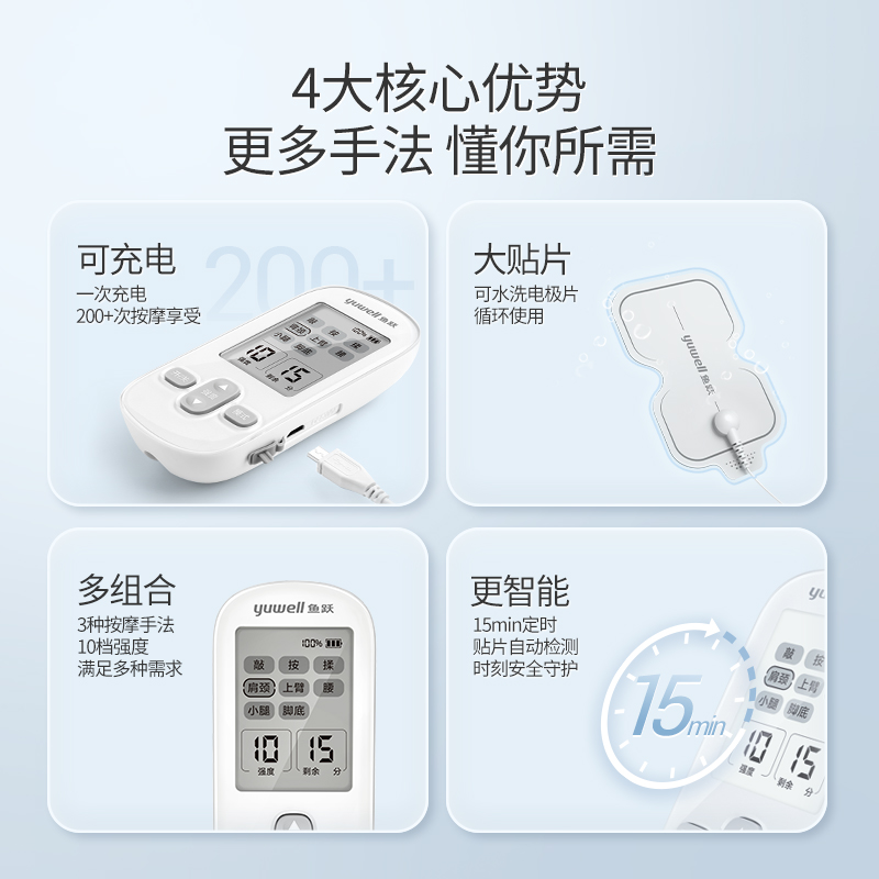 鱼跃低频脉冲电疗仪家用理疗按摩器 鱼跃理疗仪（器械）