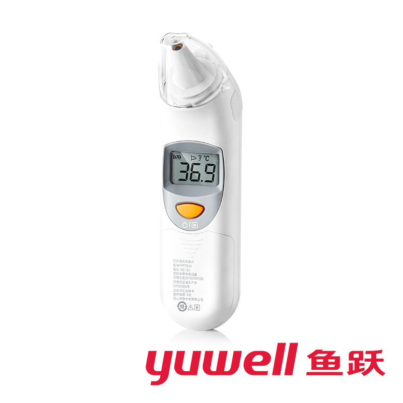 鱼跃官方旗舰店鱼跃电子体温计家用精准婴儿精度耳温枪温度计儿童医用红外线表3