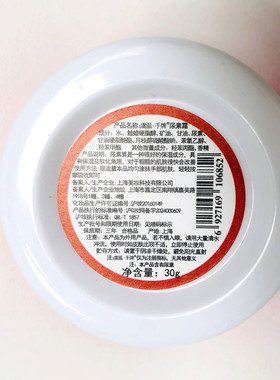 虞温手牌尿素霜防干裂保湿润上海