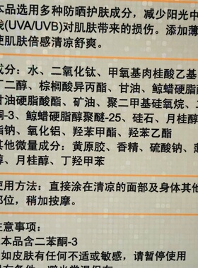 亚美防晒霜SPF50面部防汗清凉润