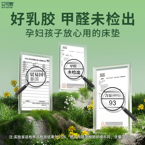 乳胶床垫宿舍学生单人泰国天然橡胶软垫家用卧室榻榻米床垫子定制 - 图1
