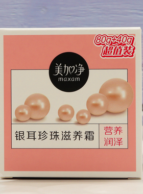 美加净银耳珍珠滋养霜80g