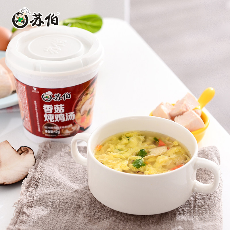 苏伯汤速食汤酸辣汤银耳红枣汤单杯装冲泡即食早餐冻干压缩速溶汤_虎窝淘