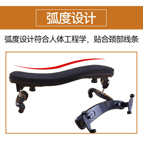 小提琴肩垫加厚海绵可调节肩托儿童琴托垫肩腮托肩托提琴配件全套 - 图2