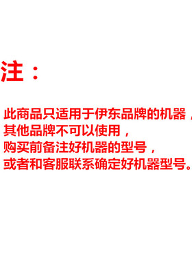 伊东牌 封杯机温控器 手动 全自动商用封口机温控器配件
