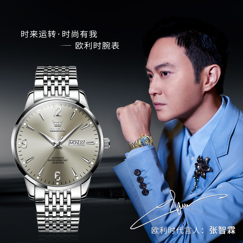 男士正品名牌全自动纯潮流机械表 olevs欧利时持诚国产腕表