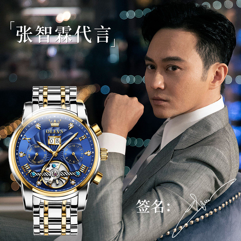 瑞士认证2022新款正品男士全机械表 olevs欧利时持诚国产腕表