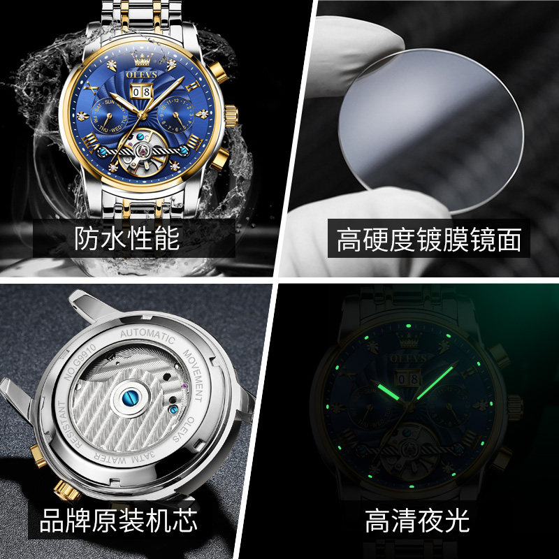 瑞士认证2022新款正品男士全机械表 olevs欧利时持诚国产腕表