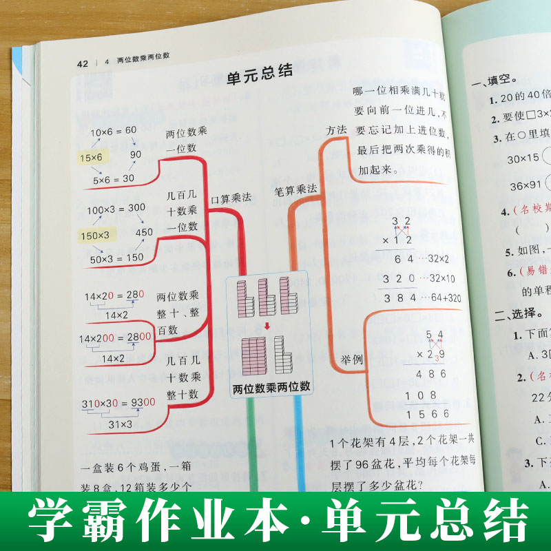 2024版pass绿卡图书小学学霸作业本一二三四五六年级上册+下册语文数学英语科学同步训练全彩手绘小学生123456年级学霸笔记练习册 - 图3