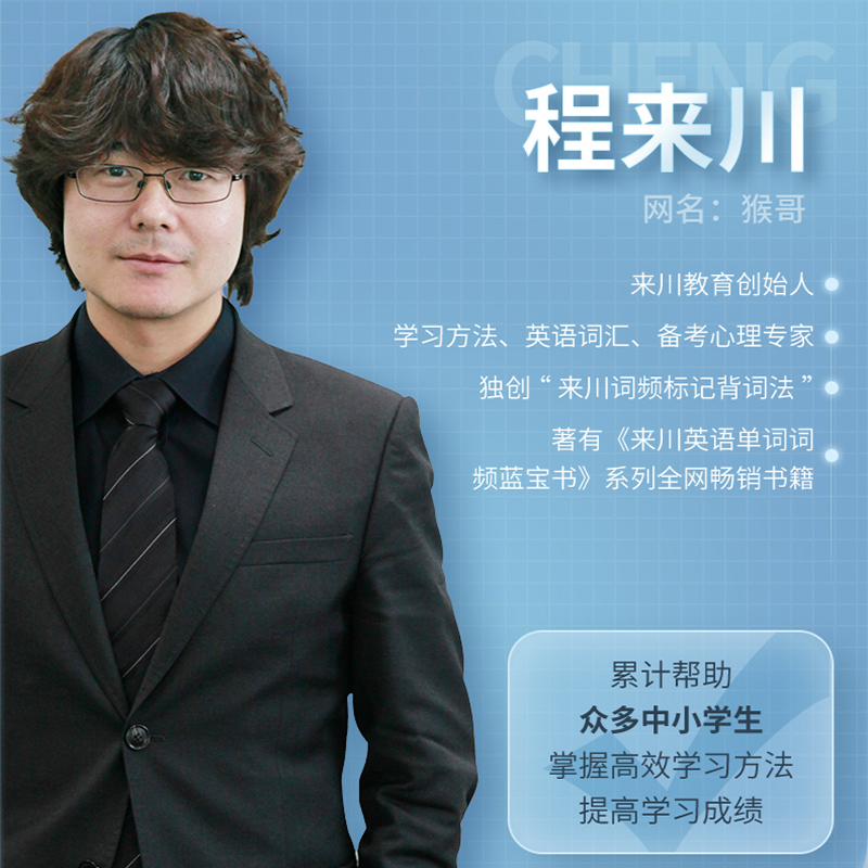 2022来川小学语文英语单词词频蓝宝书一二三四五六年级全国通用英语语法分级讲练精读阅读长难句同步教材辅导小学语文汉字字词速记