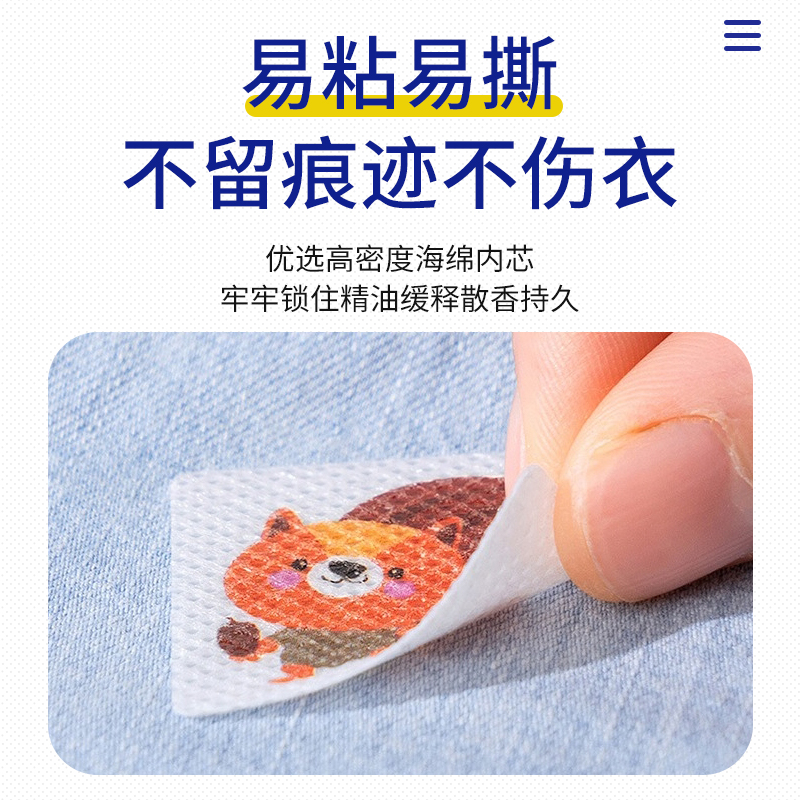 秒杀2盒日本叮叮植物草本驱蚊贴，【买一送一-第2张图片-提都小院