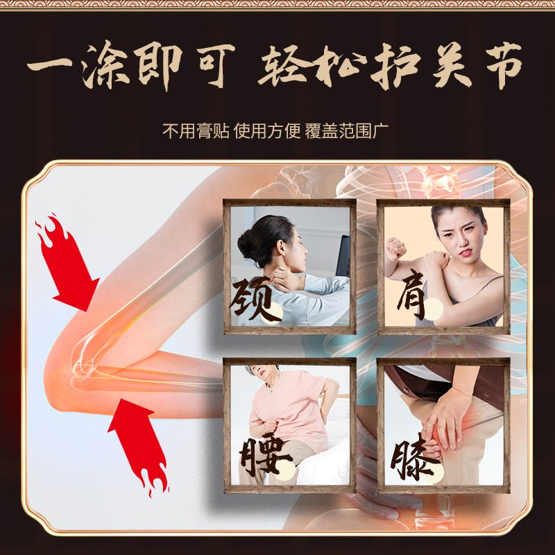 李时珍透骨膏热卖膝盖关节疼痛追风专用药滑膜膏腰腿正品旗舰店_益福康品牌严选_居家日用-第2张图片-提都小院