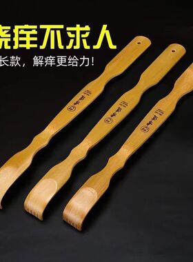 竹制不求人中老年挠痒神器仿真爪子便携家用背部头部抓痒工具实用