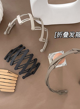 折叠发箍女2024新款便携洗脸可伸缩头箍外出旅行防滑压发碎发发捆